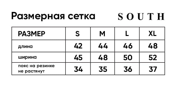 Таблица размеров Шорты South Basik Black