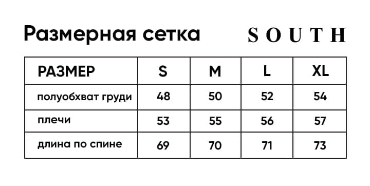 Таблица размеров Футболка South Basik Black