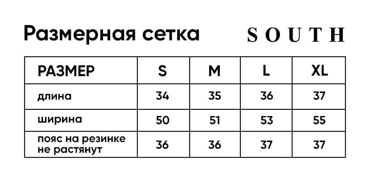 Таблица размеров Плавательные шорты South Basik Bordo